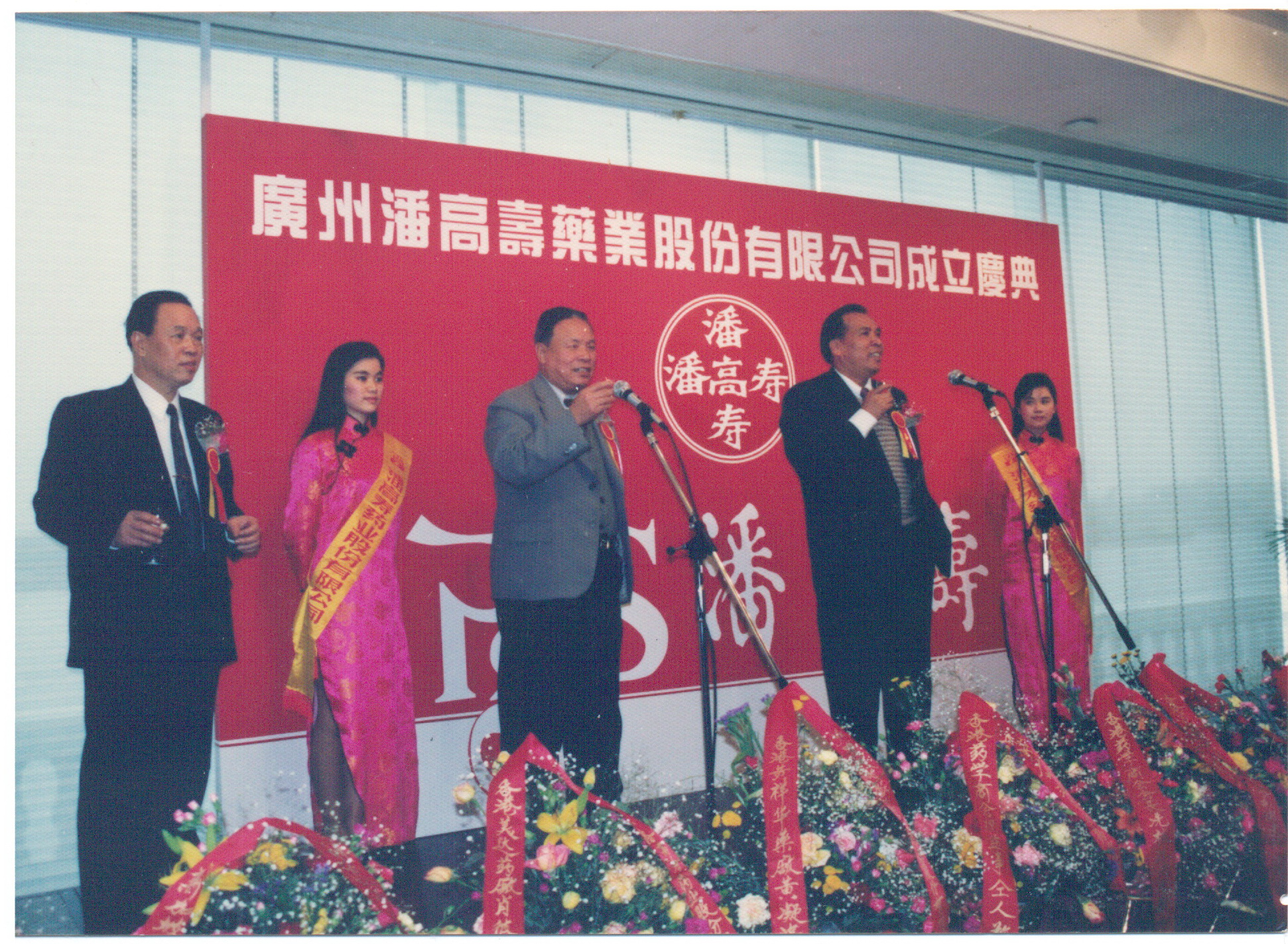 股份有限公司成立.jpg 股份有限公司成立.jpg