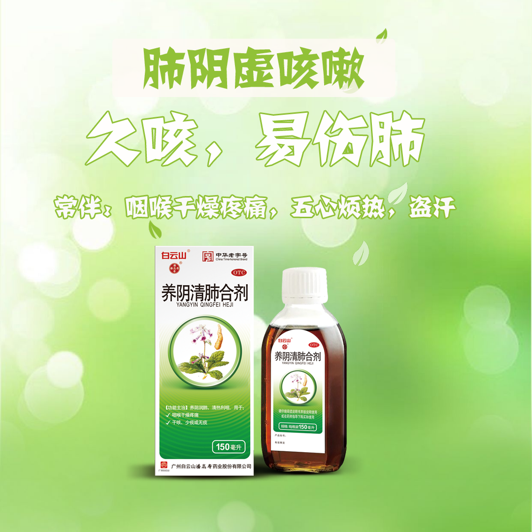 肺陰虛咳嗽辯證要點.png 肺陰虛咳嗽辯證要點.png